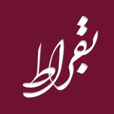 بقراط
