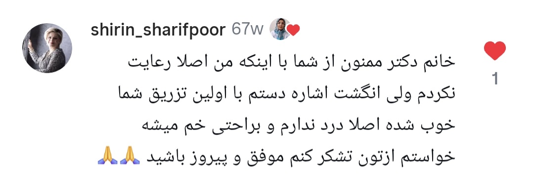 رضایت بیماران درد مزمن