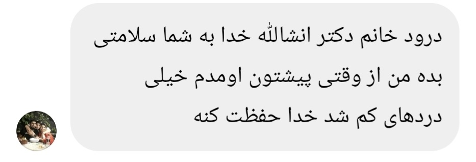 رضایت بیماران درد مزمن