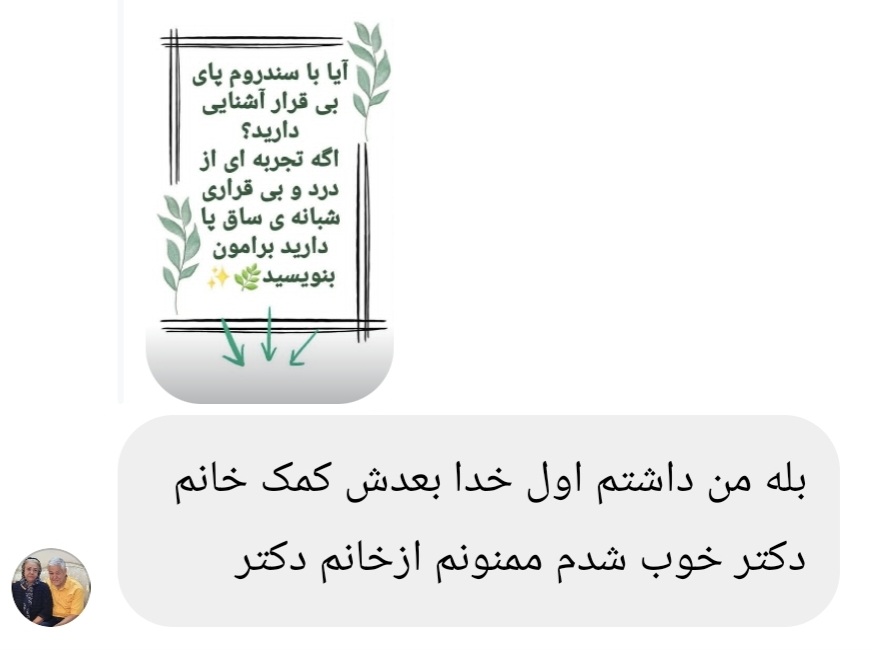 رضایت بیماران درد مزمن