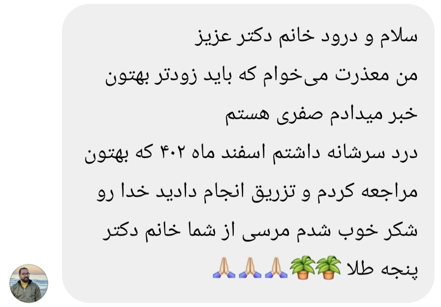 رضایت بیماران درد مزمن
