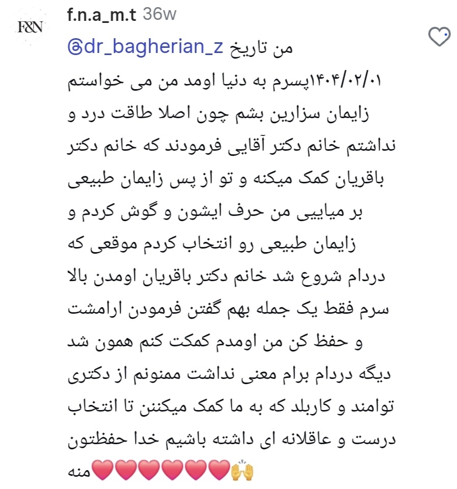رضایت مادران باردار از بی‌دردی اپیدورال