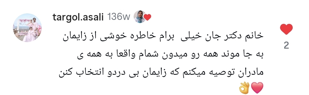 رضایت مادران باردار از بی‌دردی اپیدورال