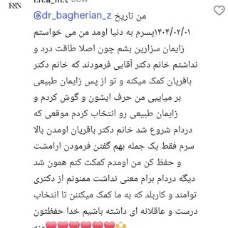 Screenshot_20260601_191506_Instagram