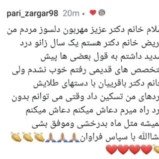 Screenshot_20260602_191616_Instagram
